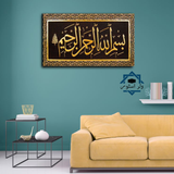 1 PC ISLAMIC Wall Frame (HS-20023)