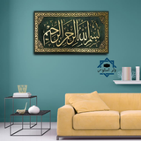 1 PC ISLAMIC Wall Frame (HS-20024)