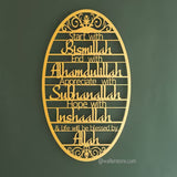 Start With Bismillah Wooden Islamic Wall Art