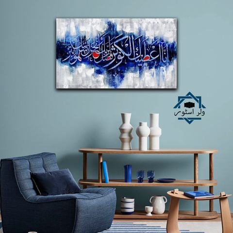 1 PC ISLAMIC Wall Frame (HS-2009)