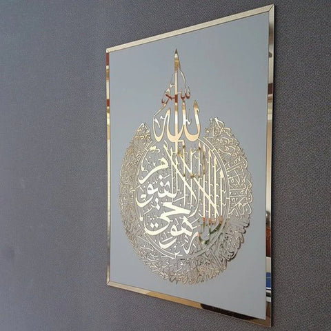 Double Layer Acrylic Ayat Ul Kursi