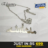 11:11-masha-allah-horizontal-car-hanging-stainless-steel