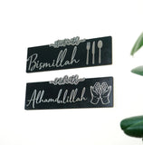 Start with Bismillah Islamic Wall Decor, End with Alhamdulillah