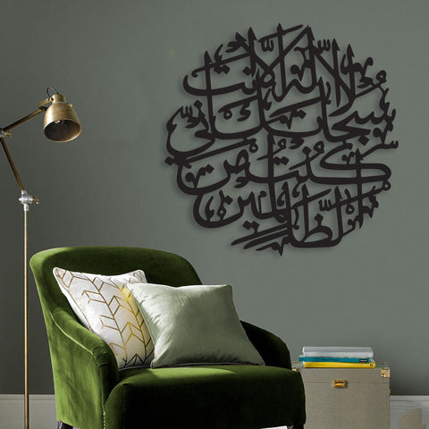 AYAT E QAREEMA Calligraphy WOODEN (CL2)