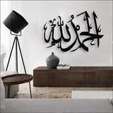 ALHUMDULILAH Calligraphy WOODEN (CL2)