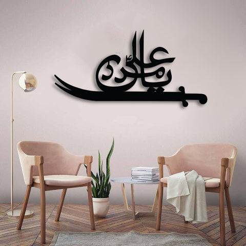 YA ALI MADAD Calligraphy WOODEN (CL2)